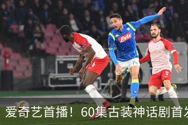 爱奇艺首播！60集古装神话剧首发预告，玄幻捉妖+单元探案，《唐诡》团队打造，黑马预定！