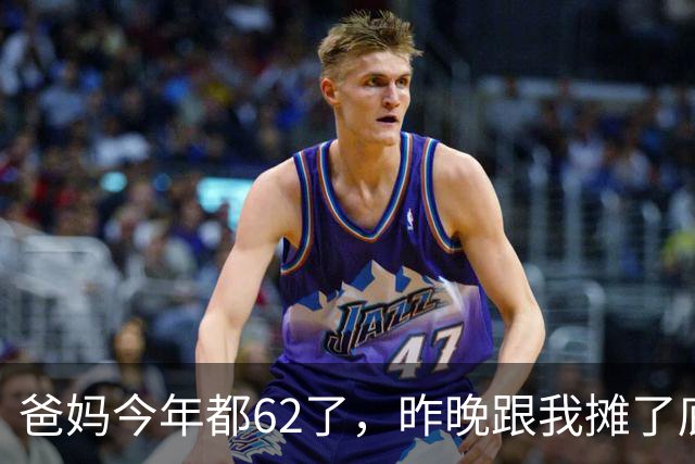 爸妈今年都62了，昨晚跟我摊了底：家里存款只有二十六万出头。