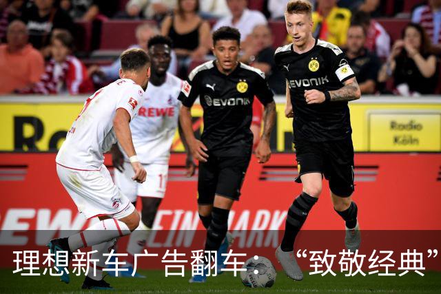 理想新车广告翻车：“致敬经典”不是抄袭创意的万能借口