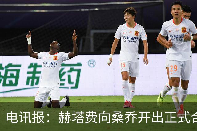 电讯报：赫塔费向桑乔开出正式合同，周薪1.2万欧元