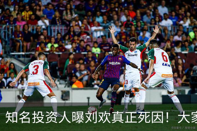 知名投资人曝刘欢真正死因！大家都猜错了，8月他在餐厅状态不错