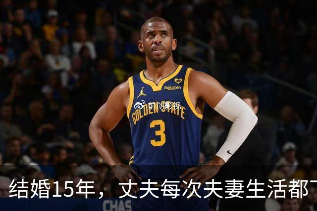 结婚15年，丈夫每次夫妻生活都下手极重，留下一身伤痕，他说这是正常现象，我实在受不了去就医，医生的话让我脊背发凉