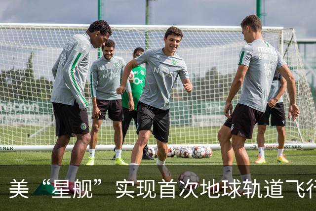 美“星舰”实现首次地球轨道飞行 但提前结束任务