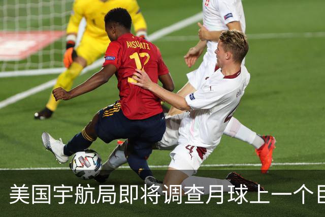 美国宇航局即将调查月球上一个巨大神秘洞穴下方的秘密