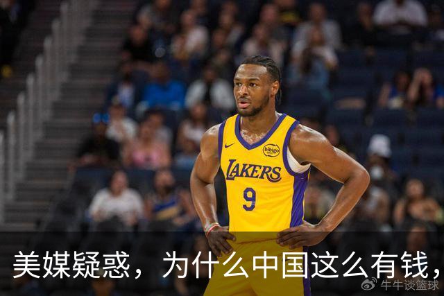 美媒疑惑，为什么中国这么有钱，却死活不愿加入世界发达国家行列