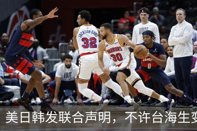 美日韩发联合声明，不许台海生变，李在明已下决心，降低对华依赖