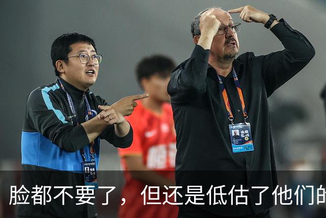 脸都不要了，但还是低估了他们的下限