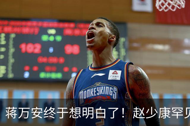 蒋万安终于想明白了！赵少康罕见指出沈伯洋弱点 关键一战即将来临