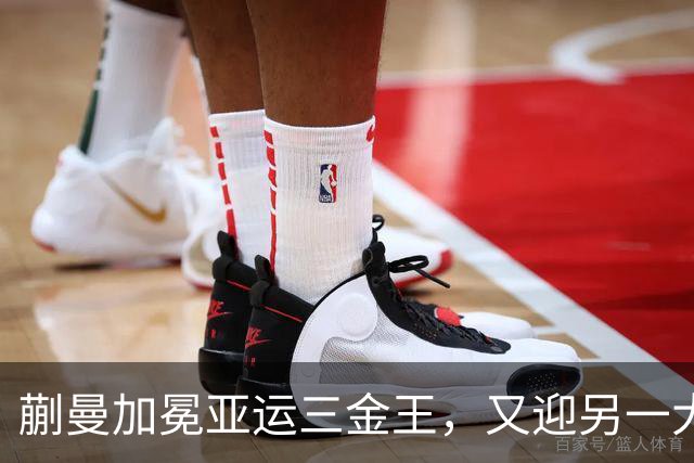 蒯曼加冕亚运三金王，又迎另一大好消息，原来她和王曼昱是同类人