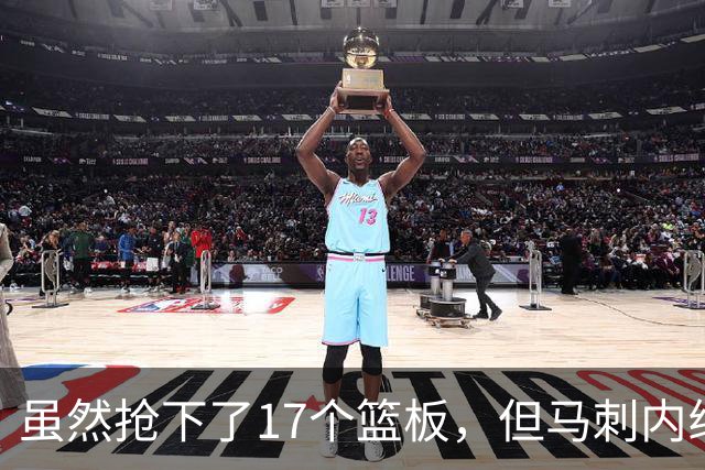 虽然抢下了17个篮板，但马刺内线新秀觉得自己本可以抢20-25个？