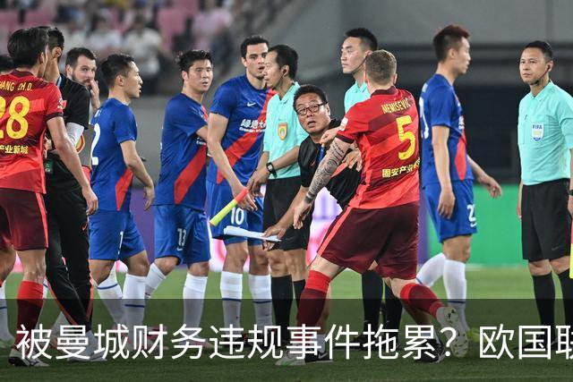 被曼城财务违规事件拖累？欧国联英格兰主场负西班牙，图赫尔：球员难免会受影响