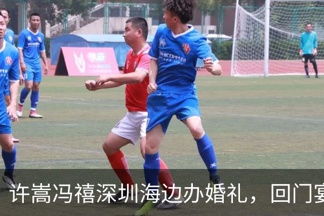 许嵩冯禧深圳海边办婚礼，回门宴岳母出镜，3600元的伴手礼大气