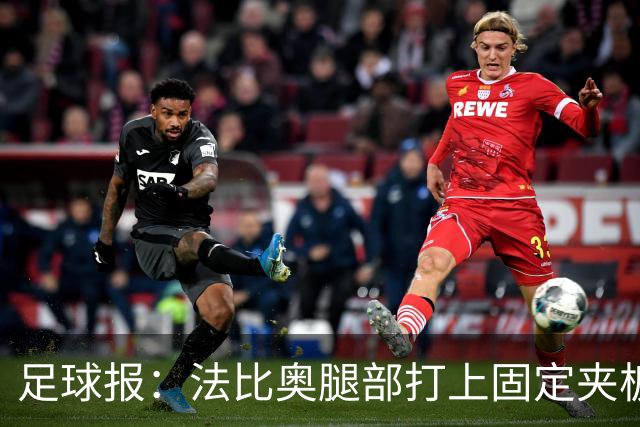 足球报：法比奥腿部打上固定夹板行动只能靠双拐，赛季提前报销