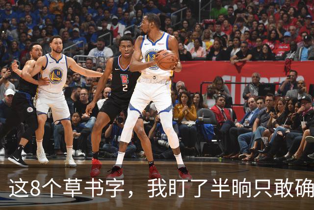 这8个草书字，我盯了半晌只敢确认2个！您能全认出来吗？老师教我一招：先看答案再对照，草书写法原来这么记！