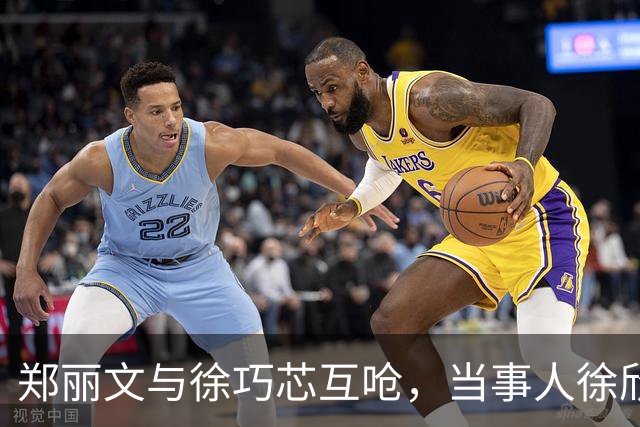 郑丽文与徐巧芯互呛，当事人徐欣盈、邱臣远回应了！朱立伦又生事
