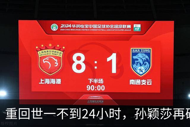 重回世一不到24小时，孙颖莎再破“天花板”，这下王曼昱'傻眼'了