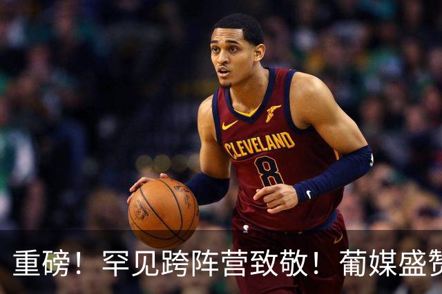 重磅！罕见跨阵营致敬！葡媒盛赞梅西：五百年传奇，无人能超越