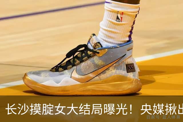 长沙摸腚女大结局曝光！央媒揪出幕后“帮凶”，难怪事越闹越大