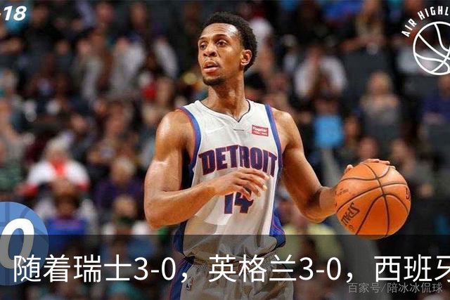 随着瑞士3-0，英格兰3-0，西班牙2-1，欧国联最新积分榜出炉