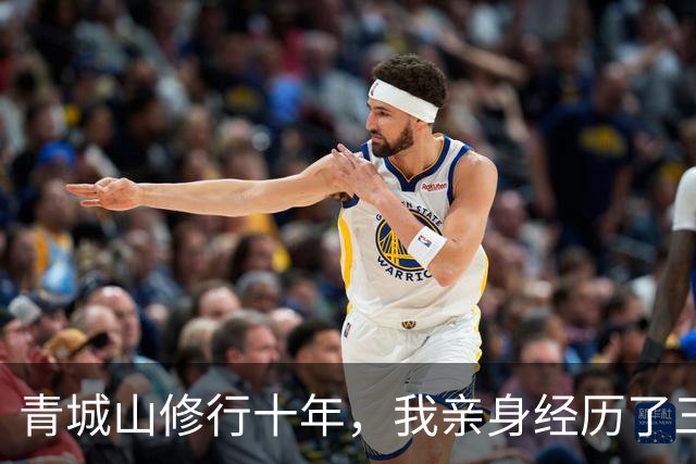 青城山修行十年，我亲身经历了三件无法解释的怪事