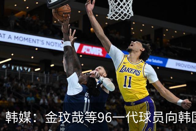 韩媒：金玟哉等96一代球员向韩国足协反馈孙兴慜的领导力问题
