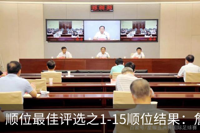 顺位最佳评选之1-15顺位结果：詹姆斯、拉塞尔、乔丹领衔-NBA专区-虎扑社区