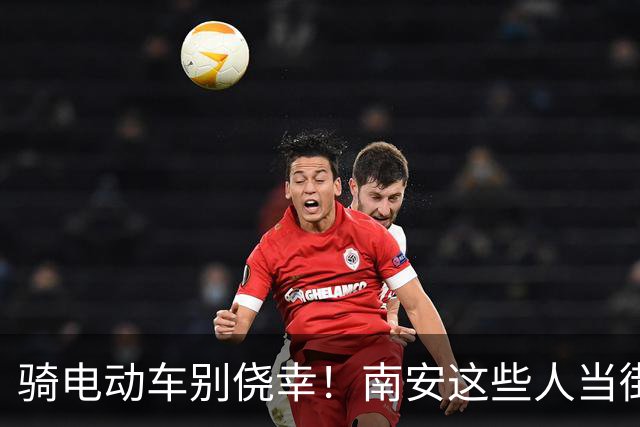 骑电动车别侥幸！南安这些人当街被查
