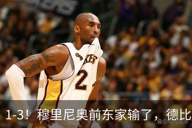 1-3！穆里尼奥前东家输了，德比战也被罚下1人，葡超55场不败终结