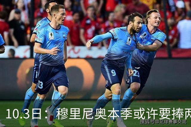 10.3日：穆里尼奥本季或许要捧两个奖杯，英超赛场与西甲，郁闷的是恩佐和曼联