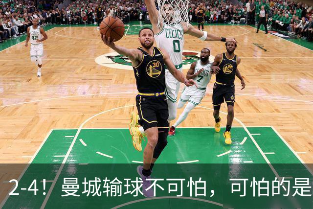 2-4！曼城输球不可怕，可怕的是主帅马雷斯卡赛后这番话，很有打算