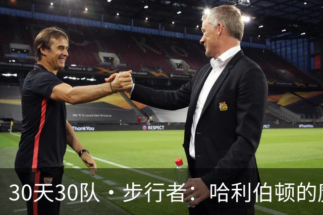 30天30队·步行者：哈利伯顿的魔法，“相信”