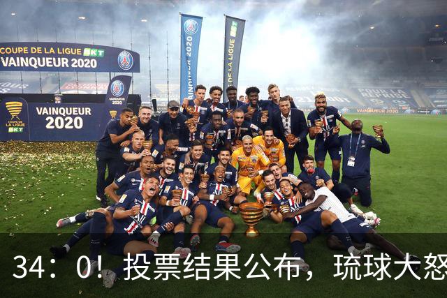 34：0！投票结果公布，琉球大怒，历史问题压不住了，高市有苦难言