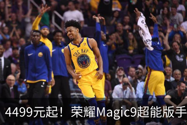4499元起！荣耀Magic9超能版手机发布，11000mAh超大电池亮眼