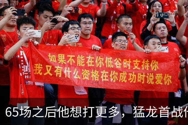65场之后他想打更多，猛龙首战他却只能先坐着