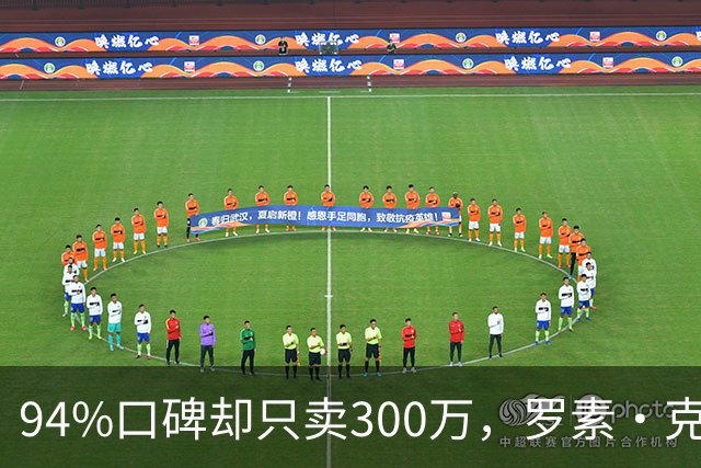 94%口碑却只卖300万，罗素·克劳新片10月20日上线