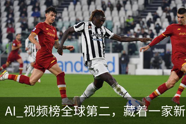 AI 视频榜全球第二，藏着一家新影视公司的野心