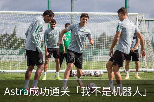 Astra成功通关「我不是机器人」！人类最后一道防线，崩塌了？
