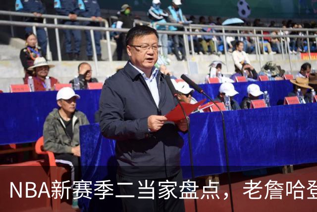 NBA新赛季二当家盘点，老詹哈登强势入选，里弗斯遭到冷落